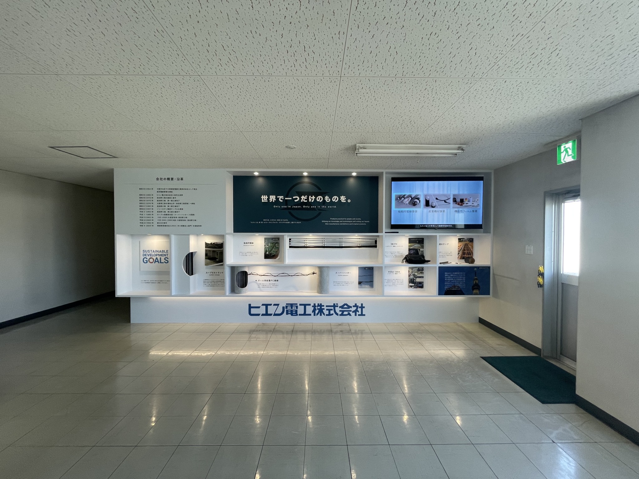 工場3階展示スペースリニューアルのお知らせ - ヒエン電工株式会社